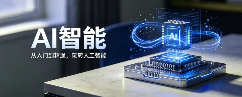 AI智能 分类，用于测试查看封面显示效果-福荣网