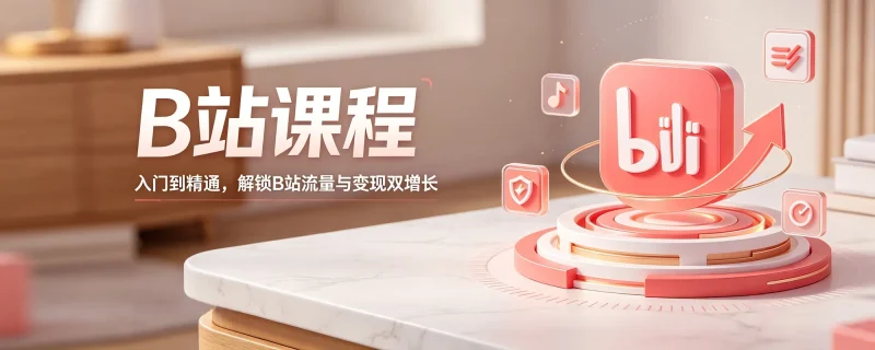 B站 平台  分类，文章测试显示效果-福荣网