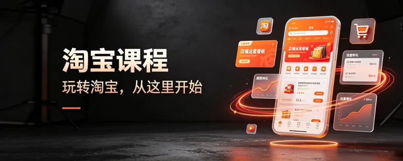 淘宝 平台  分类，用于测试查看封面显示效果-福荣网