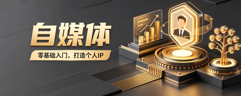 自媒体 分类,用于测试查看封面显示效果-福荣网