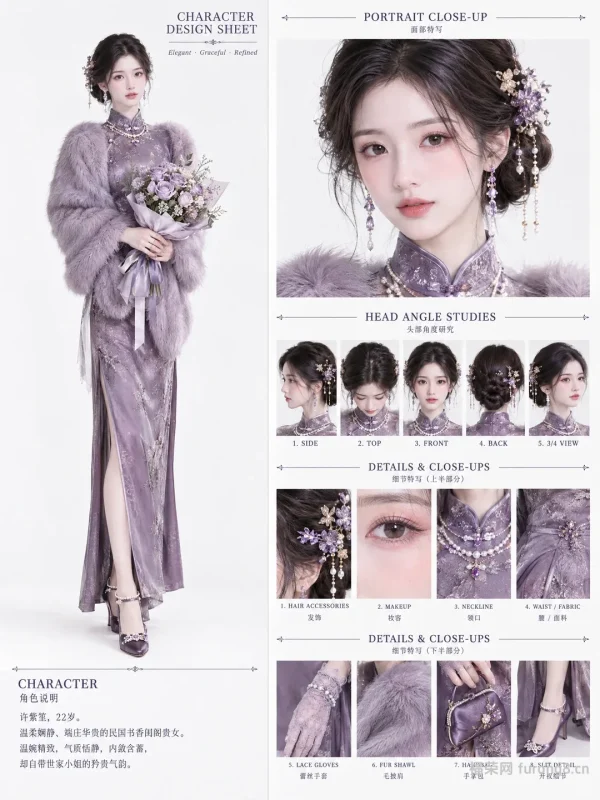 许紫笙｜低盘发矜贵旗袍佳人 含蓄华贵民国角色设计版-福荣网