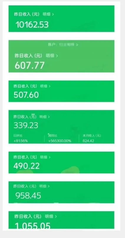 图片[2]-最新红利赛道公众号流量主项目，从0-1每天十几分钟，收入1000+【揭秘】-福荣网