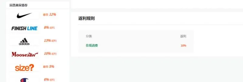 图片[4]-cashback返利项目培训：轻松月入3000刀的秘密-福荣网