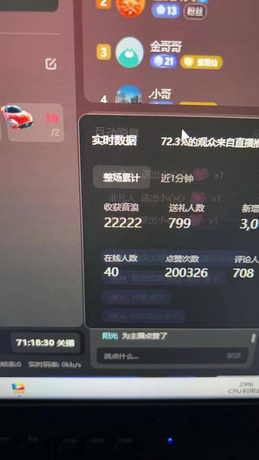 图片[2]-抖音才艺无人直播日入1000+可复制，可放大-福荣网