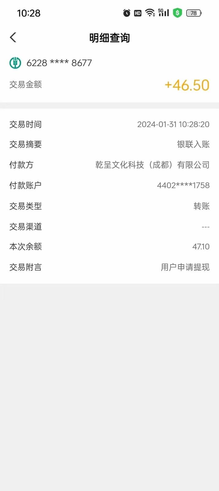 图片[2]-实打实落地搞米零撸项目，人手一次，闭眼收入50+，多号多撸，速度上车吃肉！-福荣网