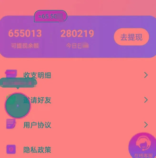 新平台薅羊毛小项目，5毛钱一个广告，提现无门槛！一天140+-福荣网