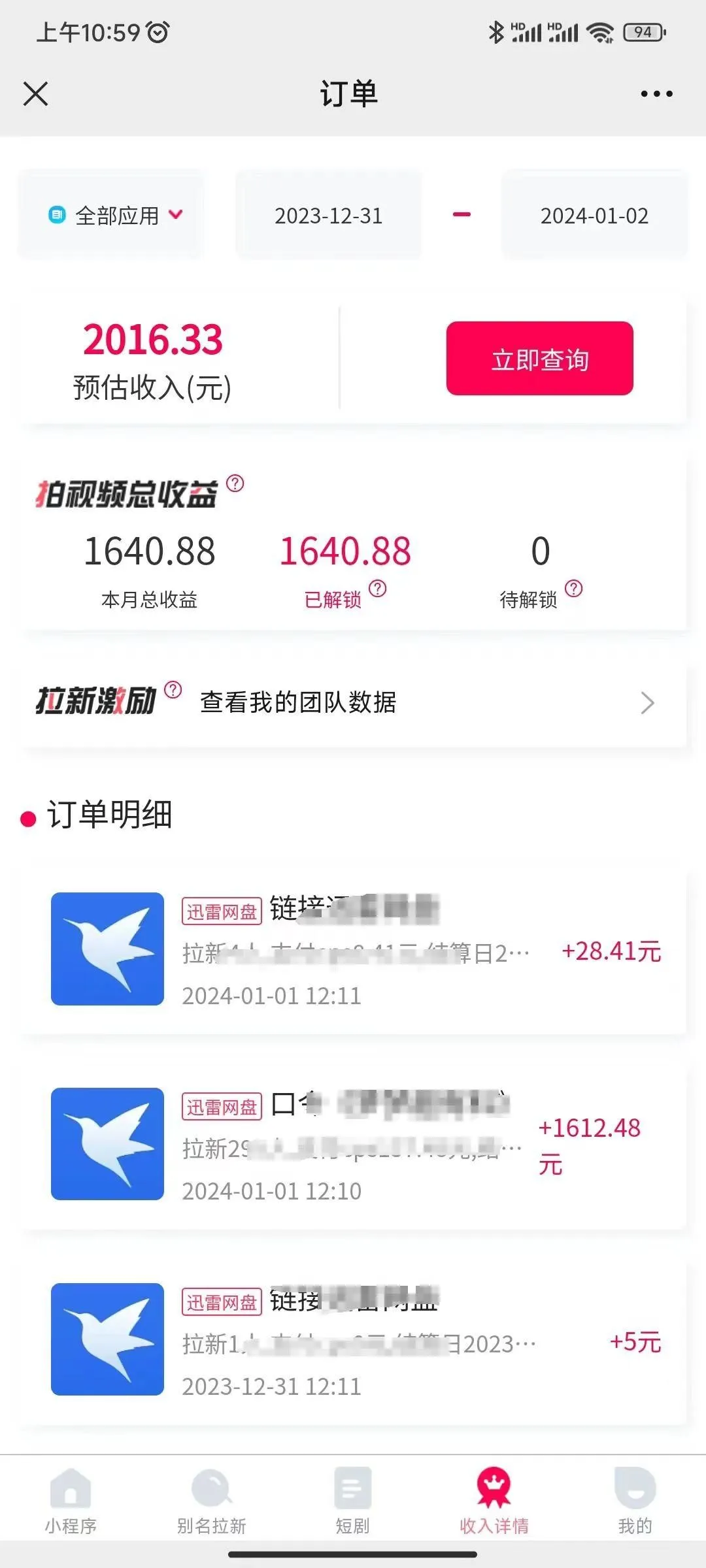 图片[2]-(8551期)一天2000+迅雷网盘拉新结合抖音无人直播，独创玩法保姆级教学-福荣网