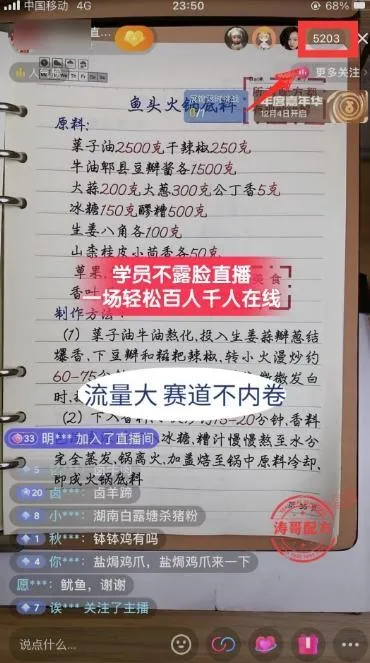 (8543期)餐饮小吃配方不露脸读稿直播项目，无需露脸，月入3万+附小吃配方资源-福荣网