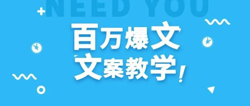 每天一小时，不用30天，新手小白也能写出百万播放爆文-福荣网