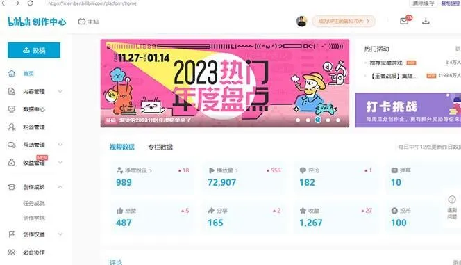 (8633期)【B站新技术】日引100+优质创业粉，直接套模式，快速搞网赚粉-福荣网
