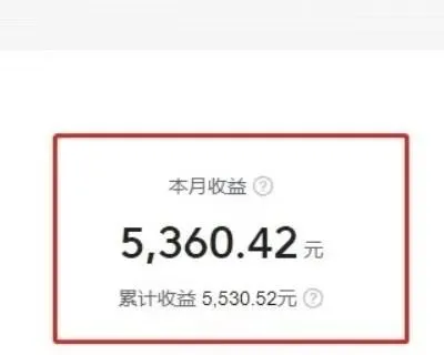 图片[2]-复制、粘贴写头条号，10分钟1篇，30天净赚5360.42元？-福荣网