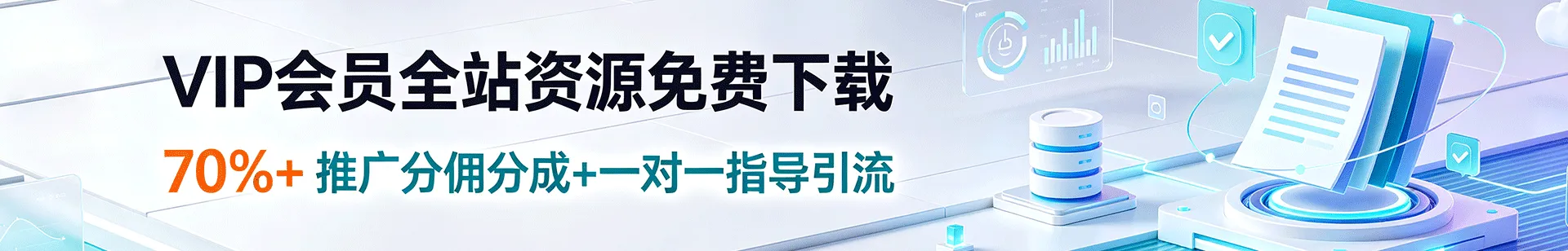 福荣网-全网虚拟资源与互联网创业教学实战平台|AI自媒体短视频电商变现教程
