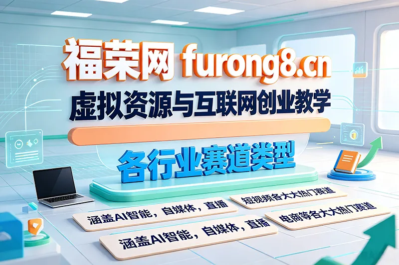 (8565期)无脑搬运一单29.9,手机就能操作,卖儿童绘本电子版,单日收益400+-福荣网